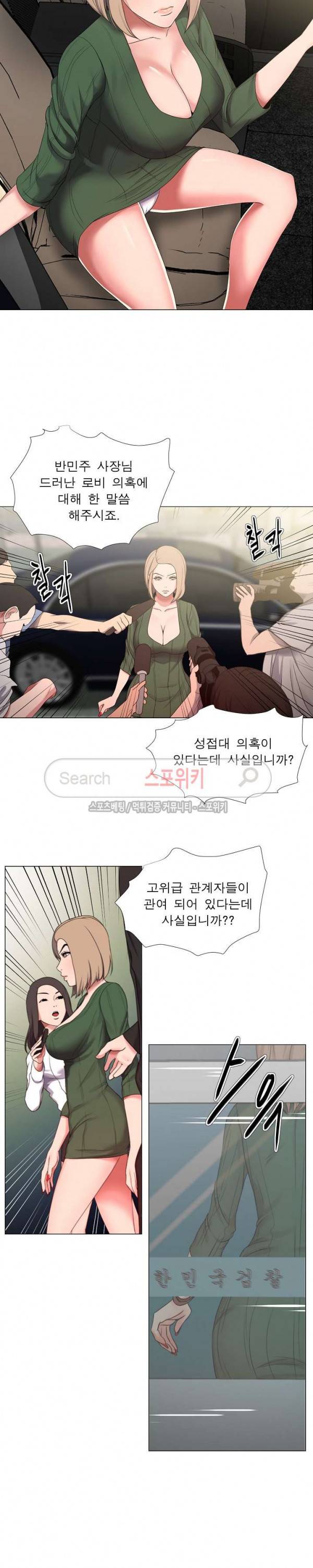 여적여 21화 2