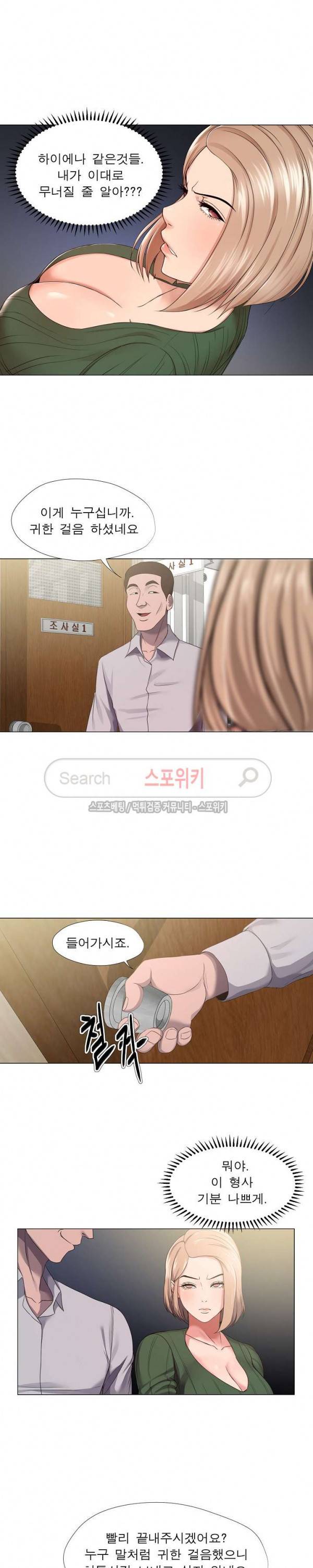 여적여 21화 3