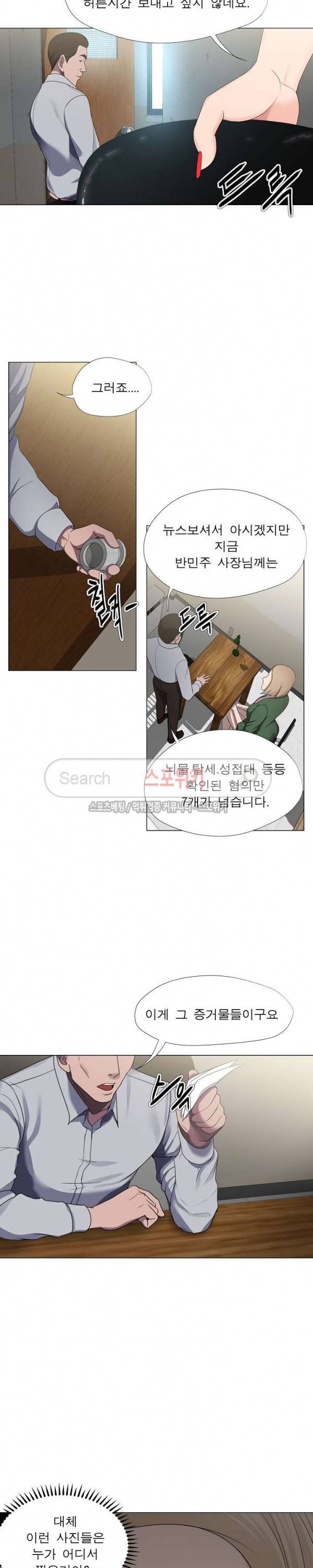 여적여 21화 4