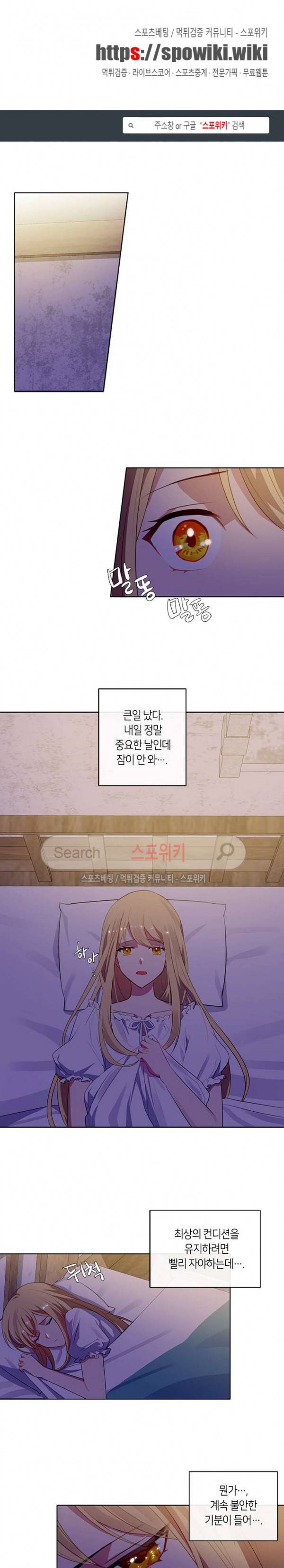 황제의 반려 34화 1