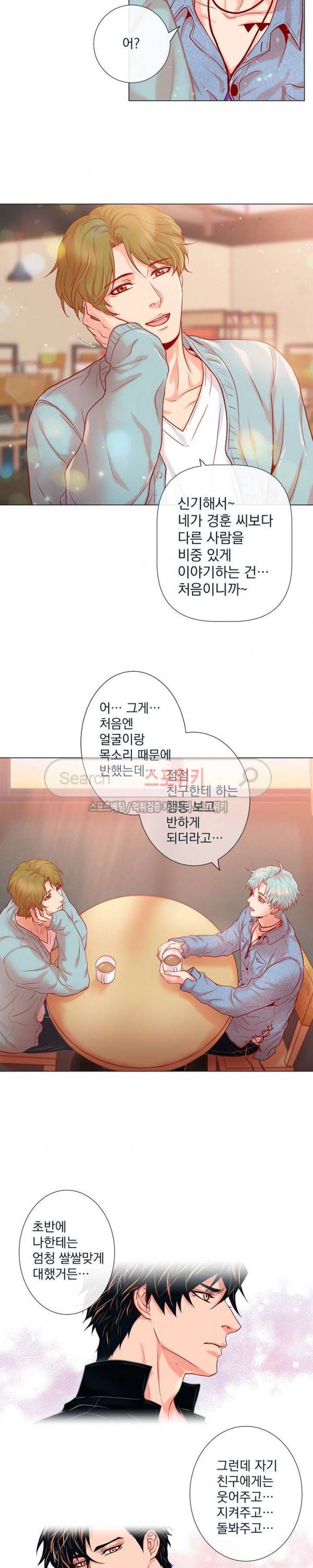 나비, 호랑이를 물다 23화 4