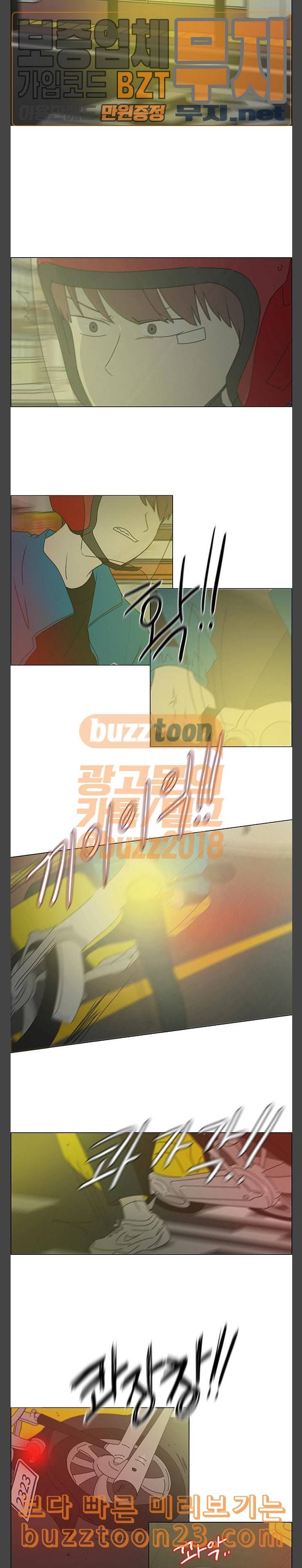 연애혁명 284화 지쳐갈 때 8