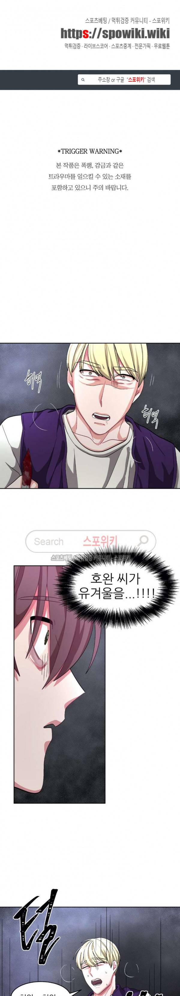 복종하는 방법 37화 1