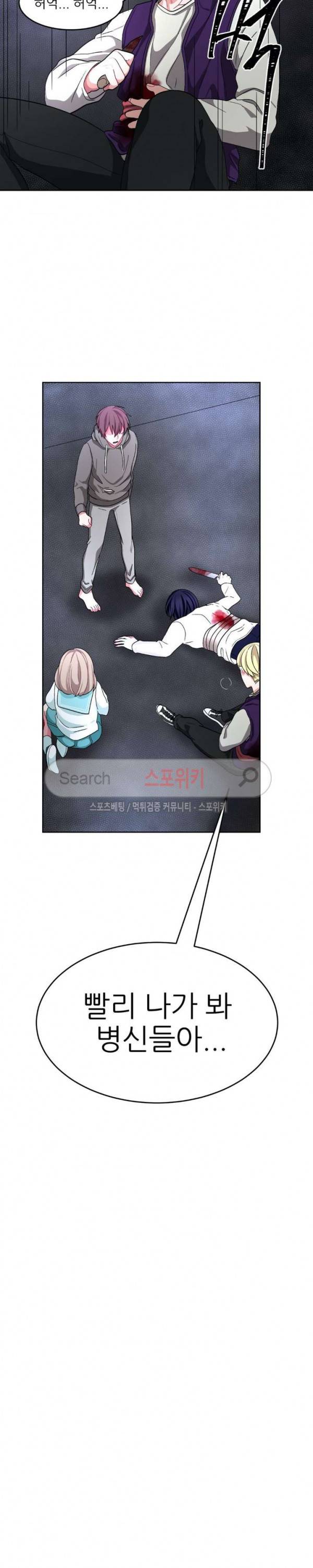 복종하는 방법 37화 2