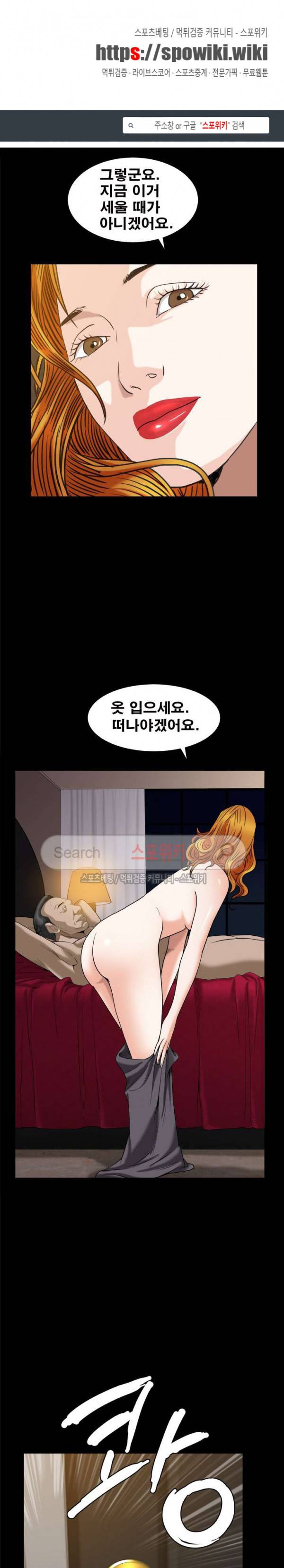 올가미 43화 1