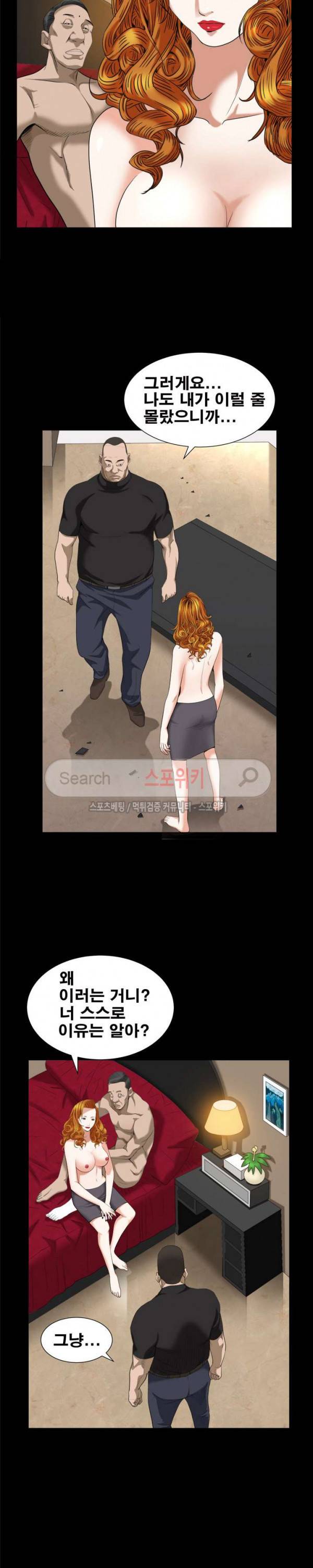 올가미 43화 4