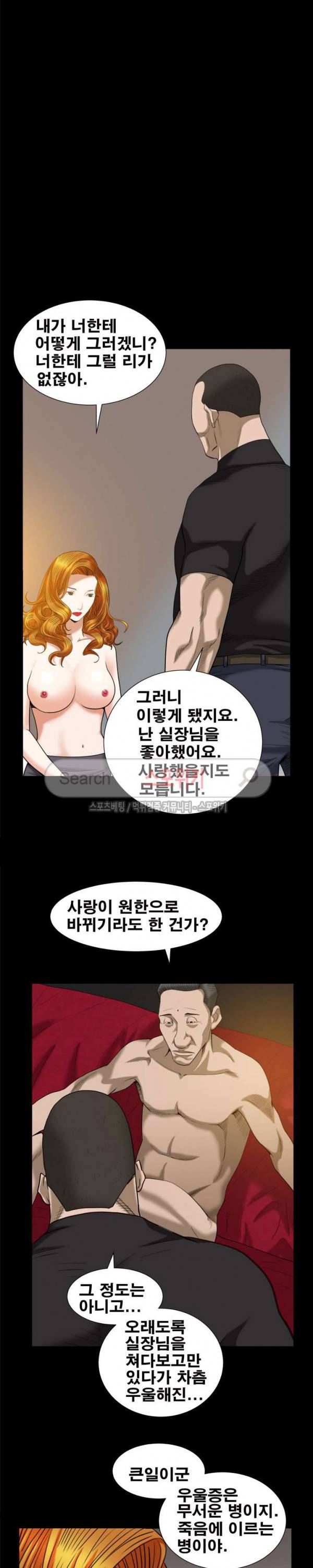 올가미 43화 6