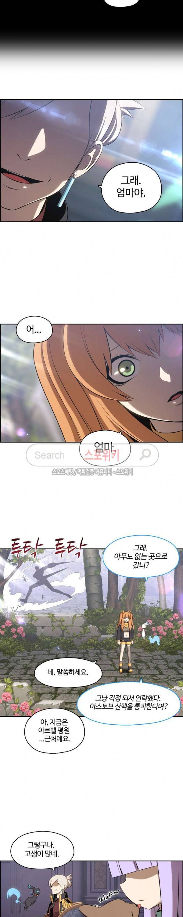판피아 전기 92화 2