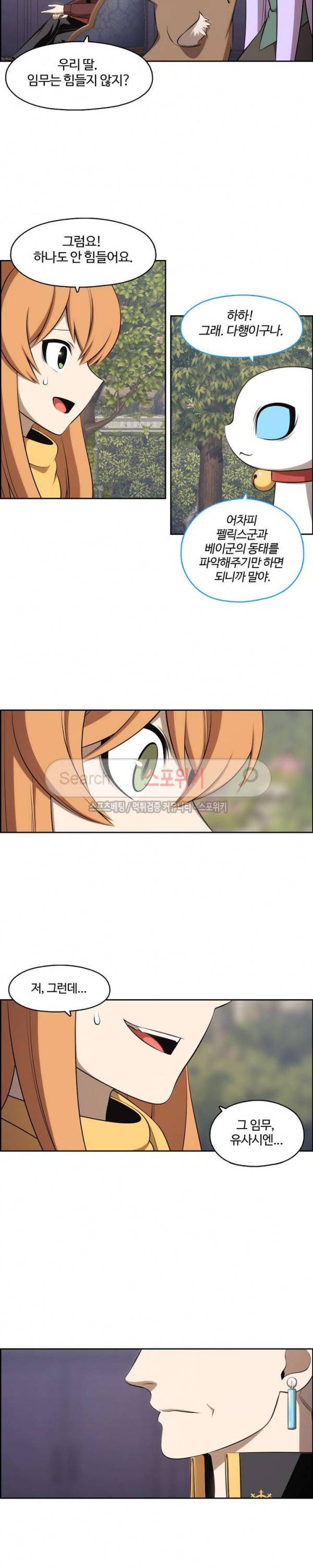 판피아 전기 92화 3