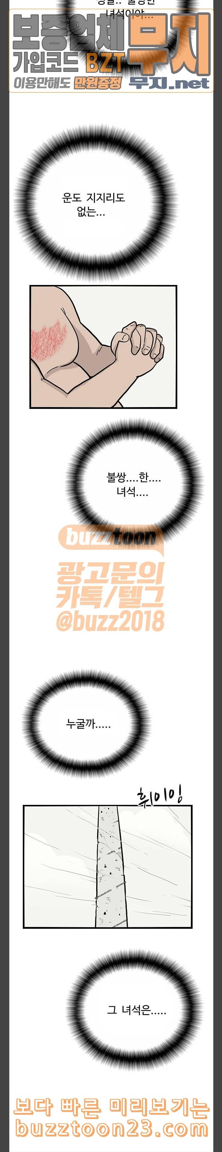 가슴털 로망스 23화 5