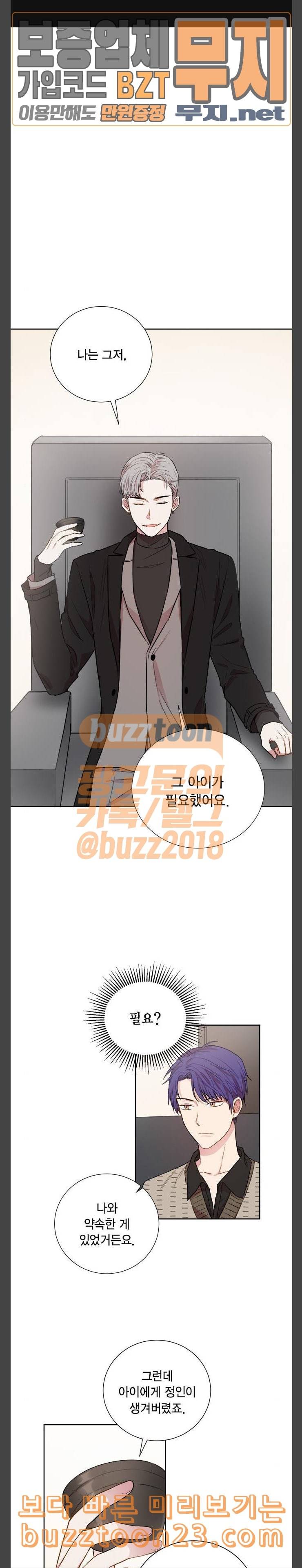 꽃미남 저승사자 74화 1