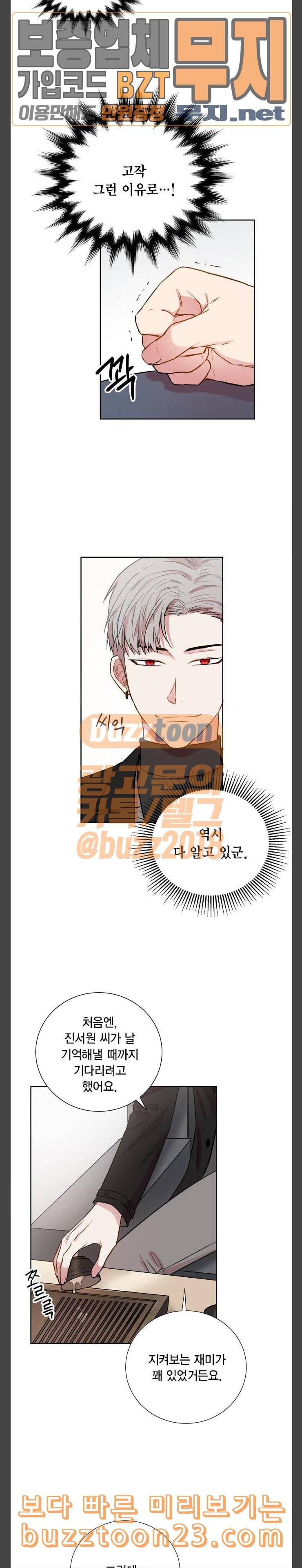 꽃미남 저승사자 74화 3