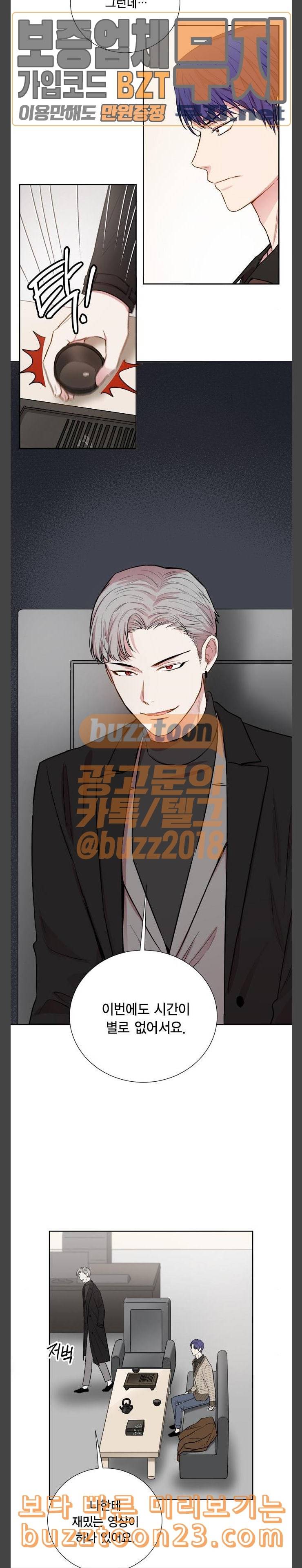 꽃미남 저승사자 74화 4