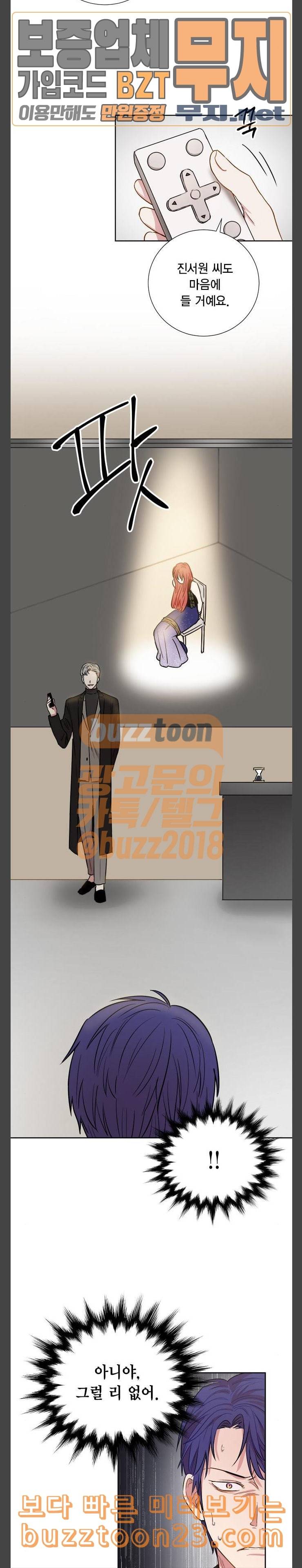 꽃미남 저승사자 74화 5