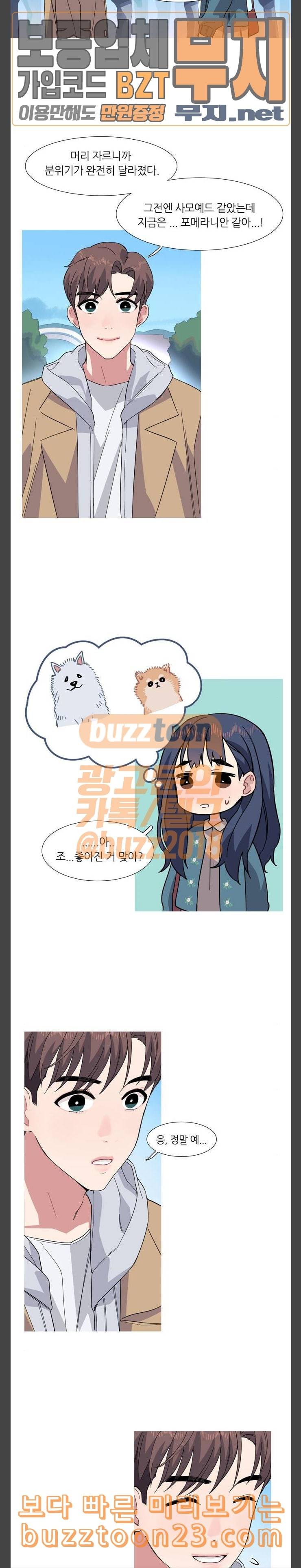 소심한 팔레트 16화 2