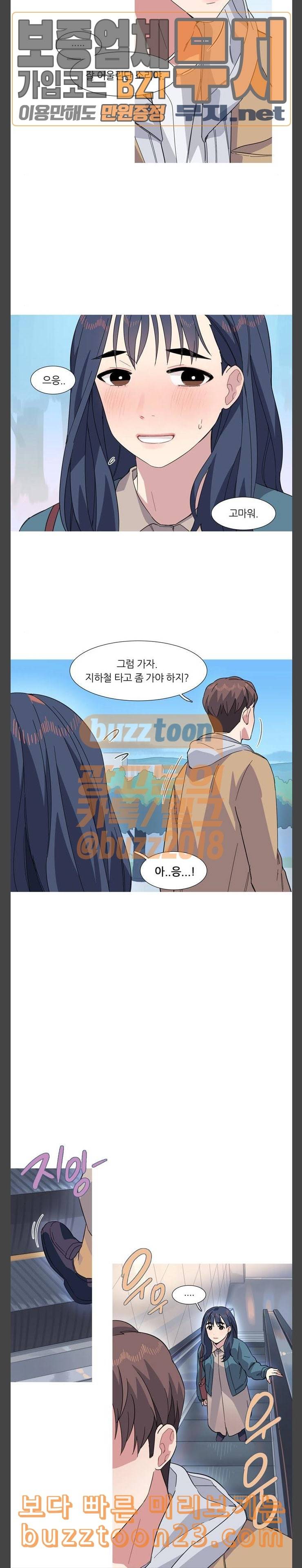 소심한 팔레트 16화 3