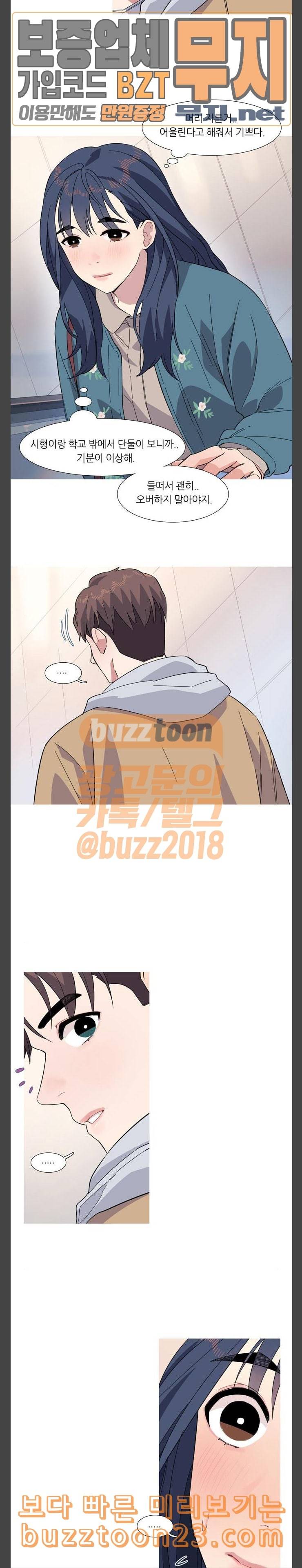 소심한 팔레트 16화 4