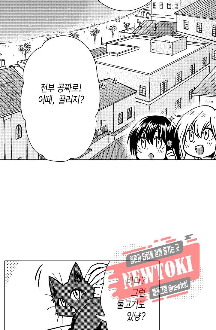 마법 혼약 42화 4