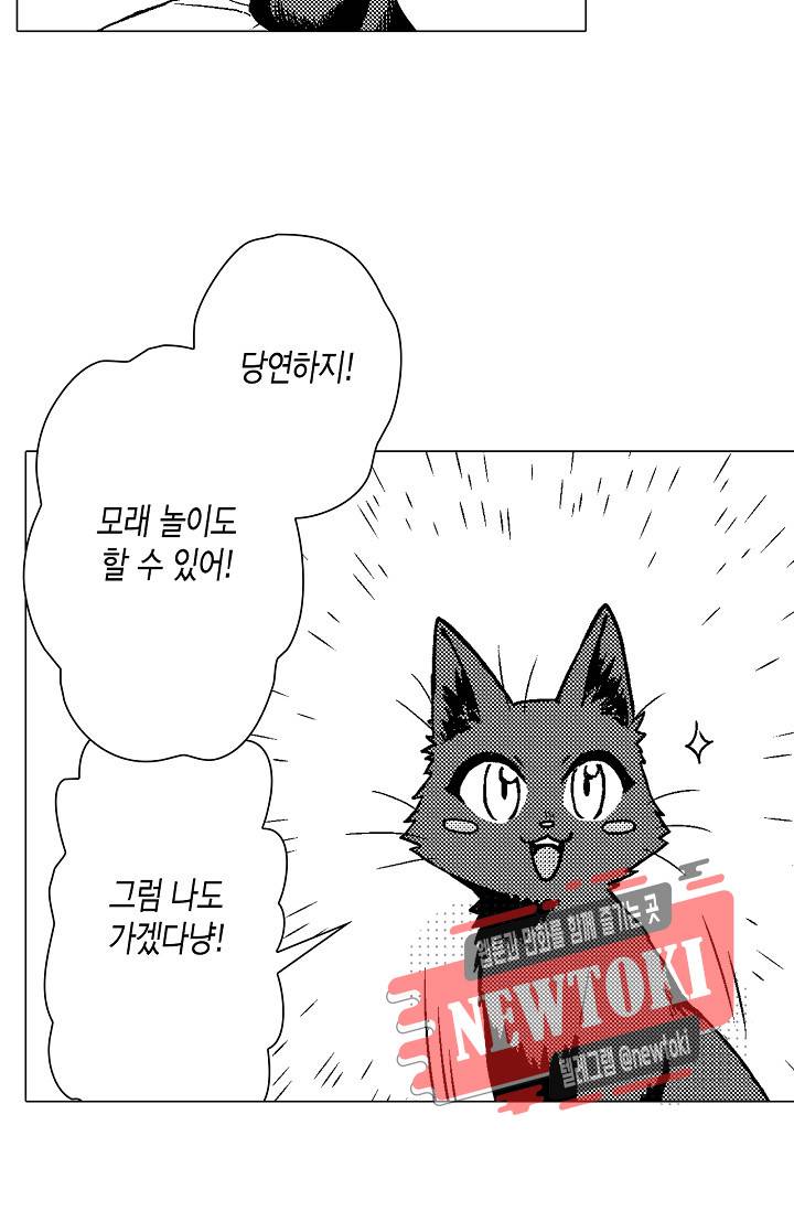 마법 혼약 42화 5