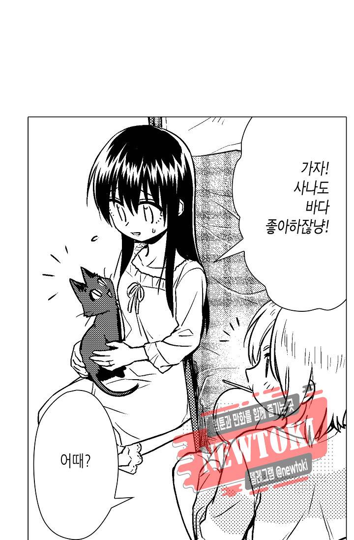 마법 혼약 42화 6