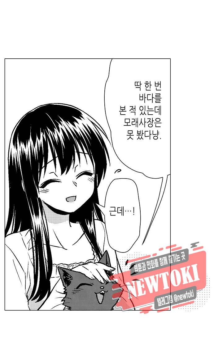 마법 혼약 42화 9