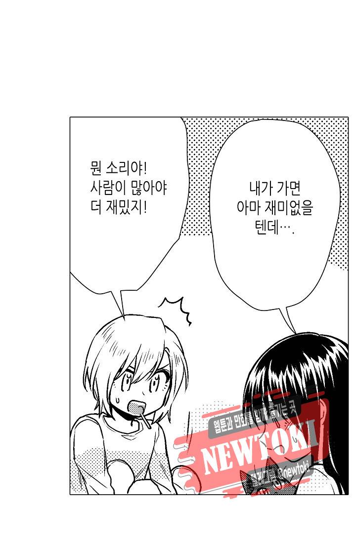 마법 혼약 42화 10