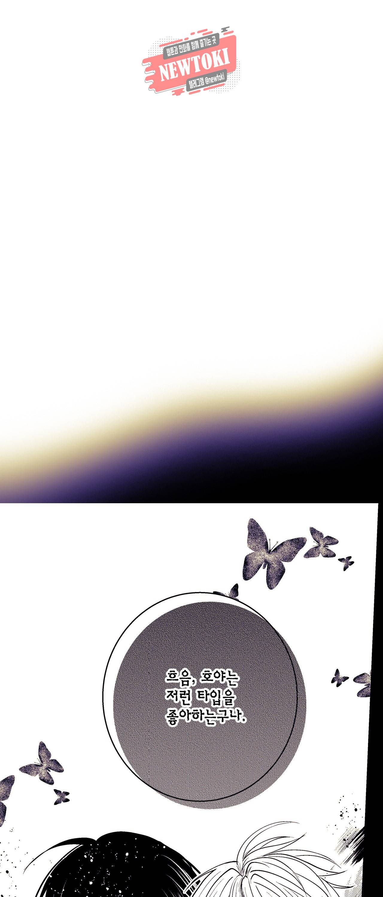 저승사자와 로맨스를? 118화 2