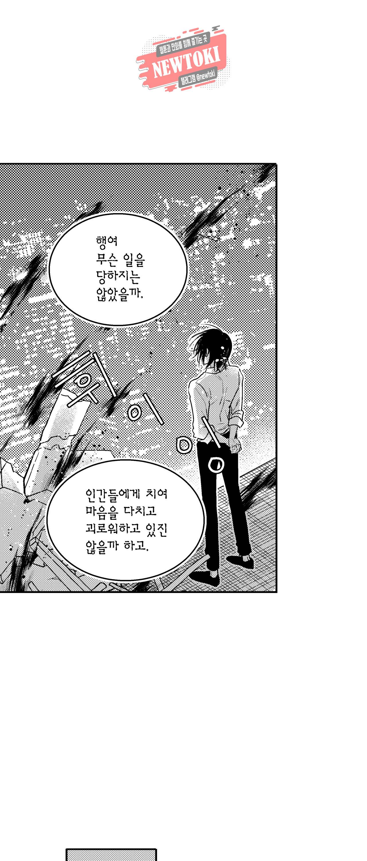 저승사자와 로맨스를? 118화 7