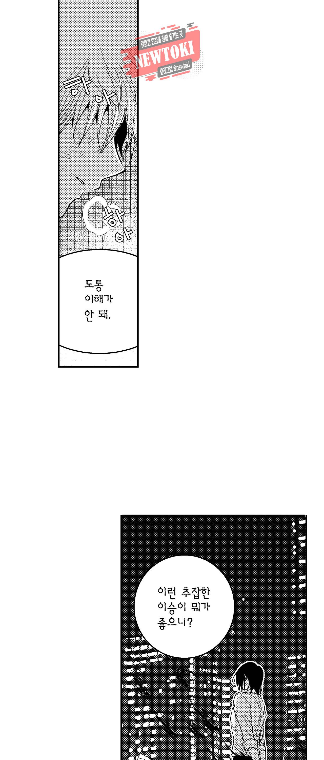 저승사자와 로맨스를? 118화 8