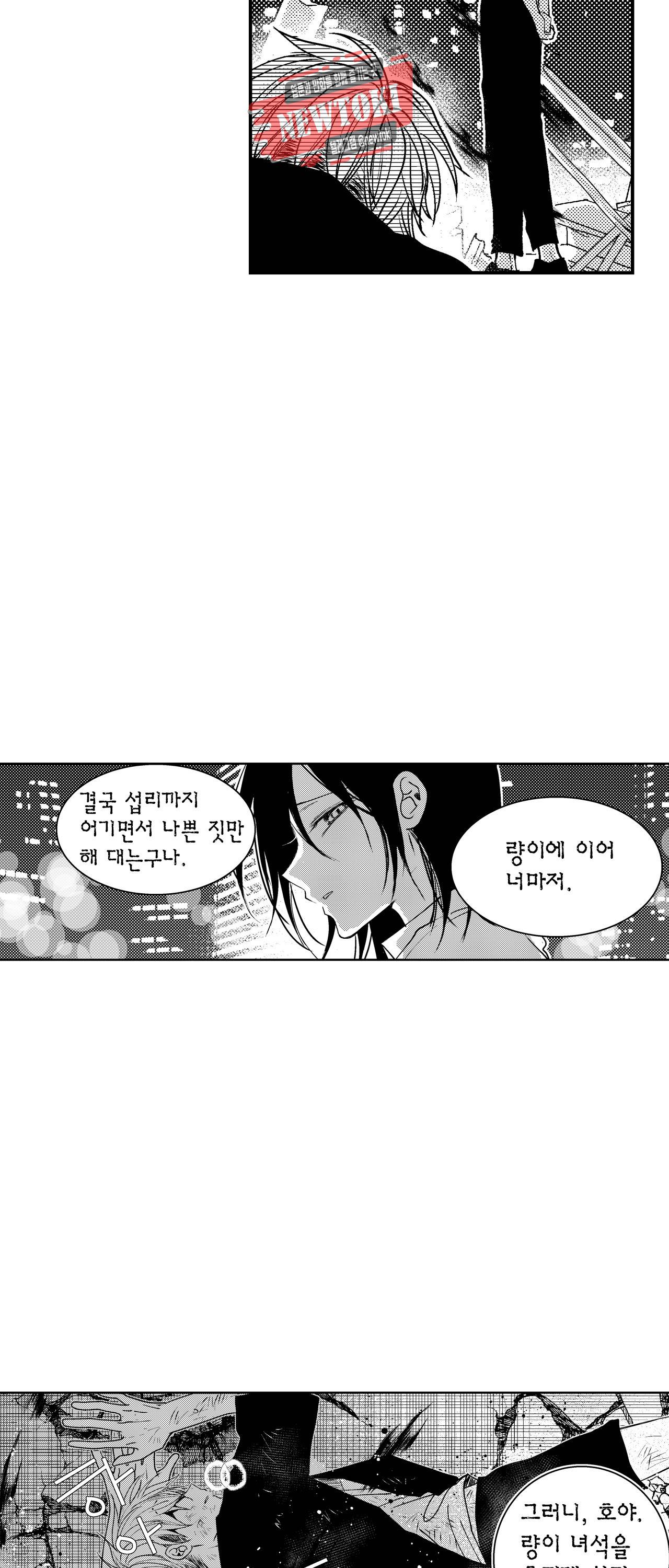 저승사자와 로맨스를? 118화 9