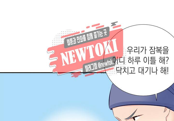 환생하여 배우님 유혹하기 78화 4