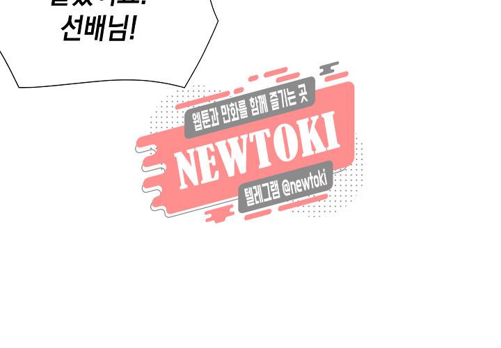 환생하여 배우님 유혹하기 78화 6
