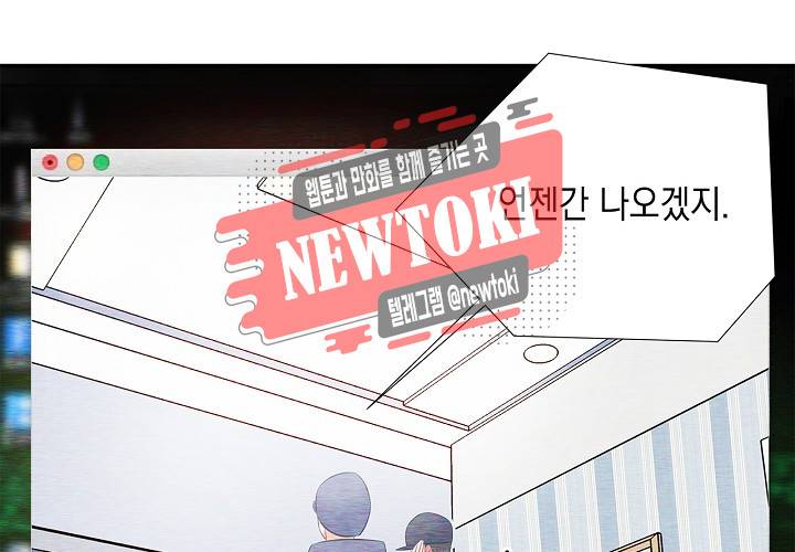 환생하여 배우님 유혹하기 78화 7