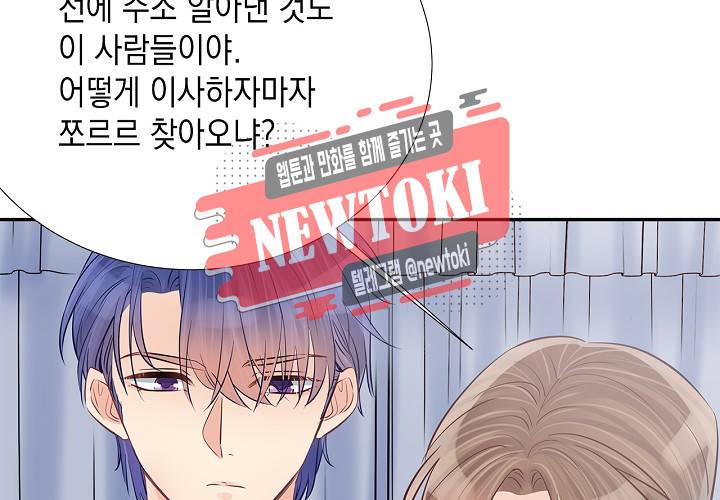 환생하여 배우님 유혹하기 78화 9