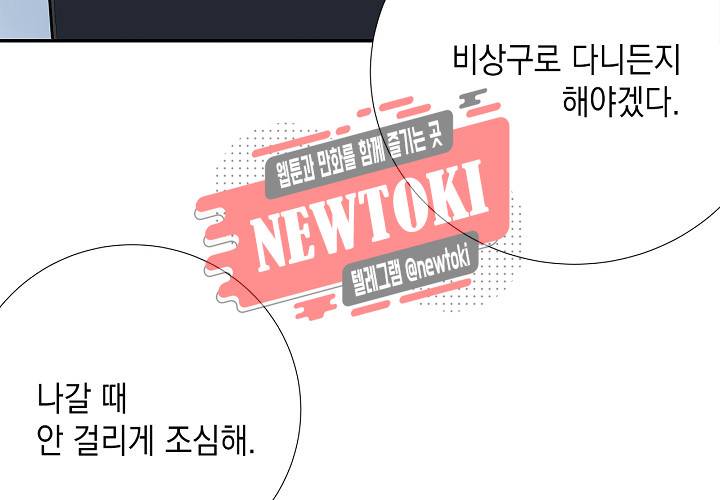 환생하여 배우님 유혹하기 78화 11