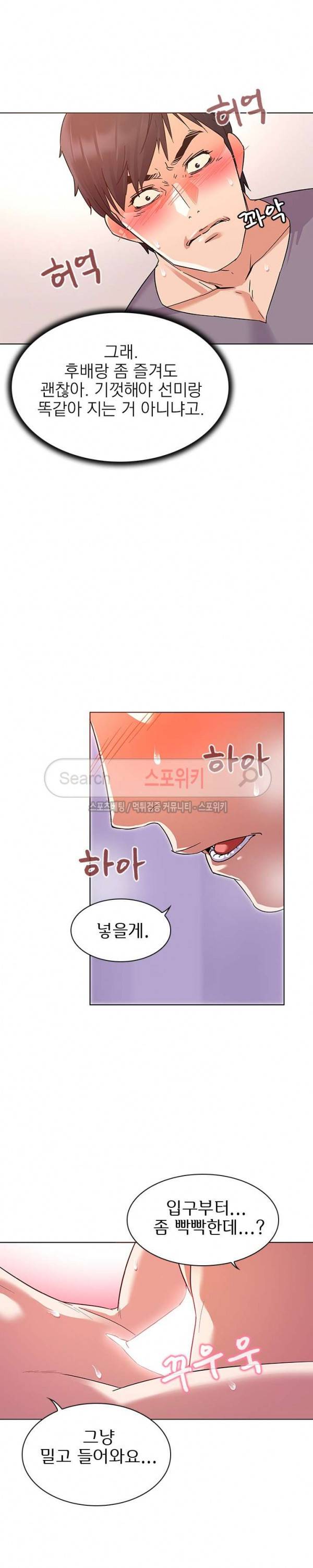 내 아내는 출사모델 7화 3