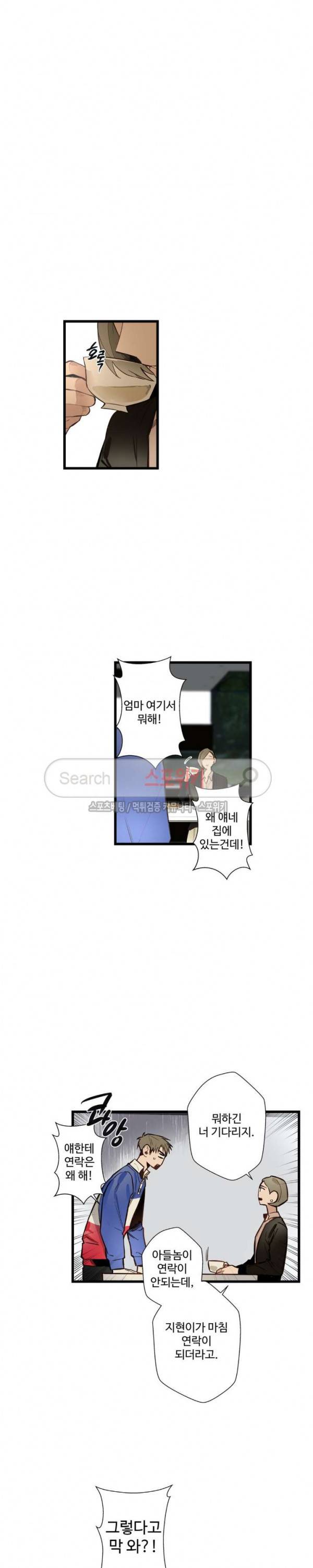 사랑하지 않는 선배 33화 3