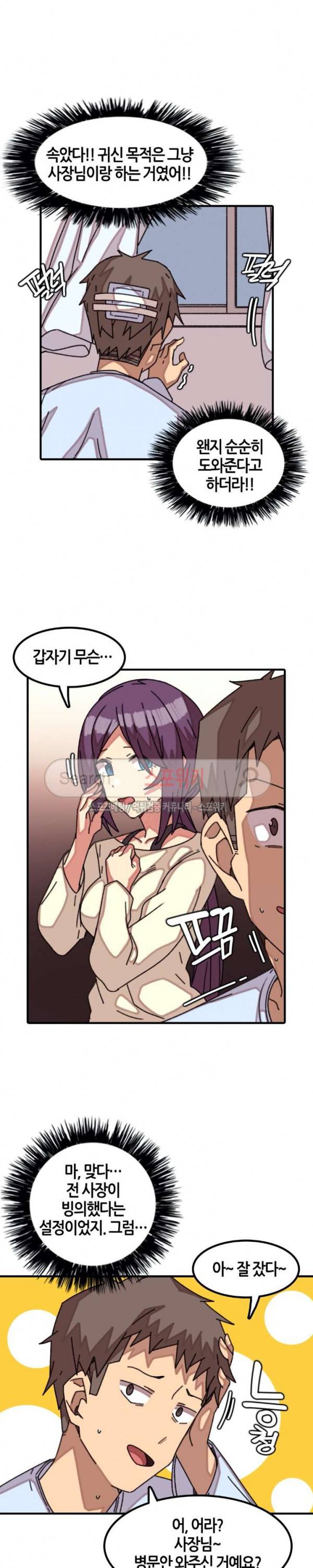 신귀한 동거 -벽에 씌인 여자- 21화 3