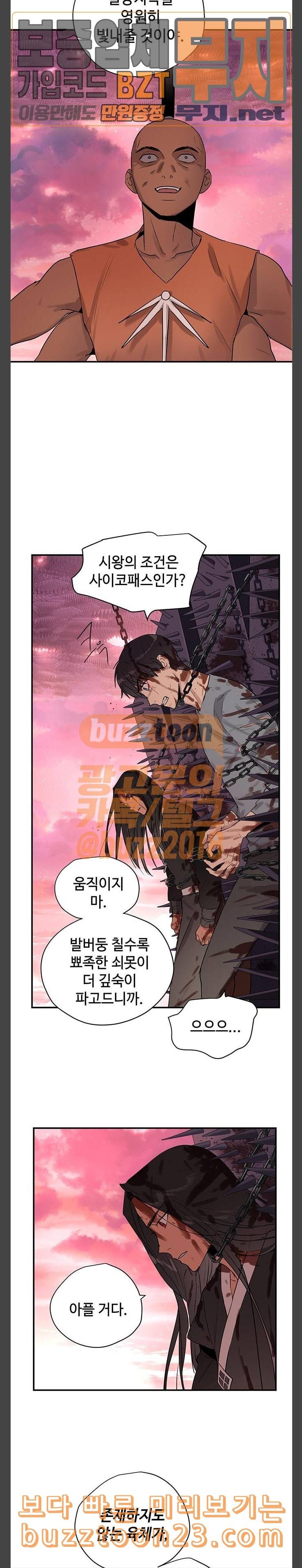 고인의 명복 59화 2