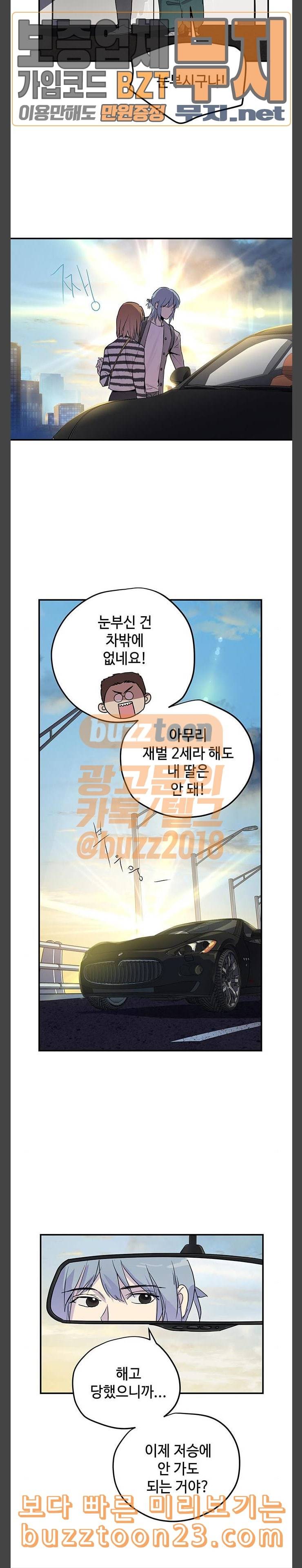 고인의 명복 59화 5