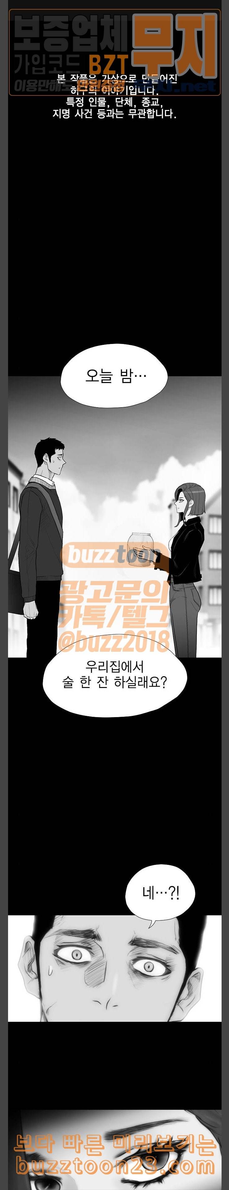 부활남 시즌0 72화 1