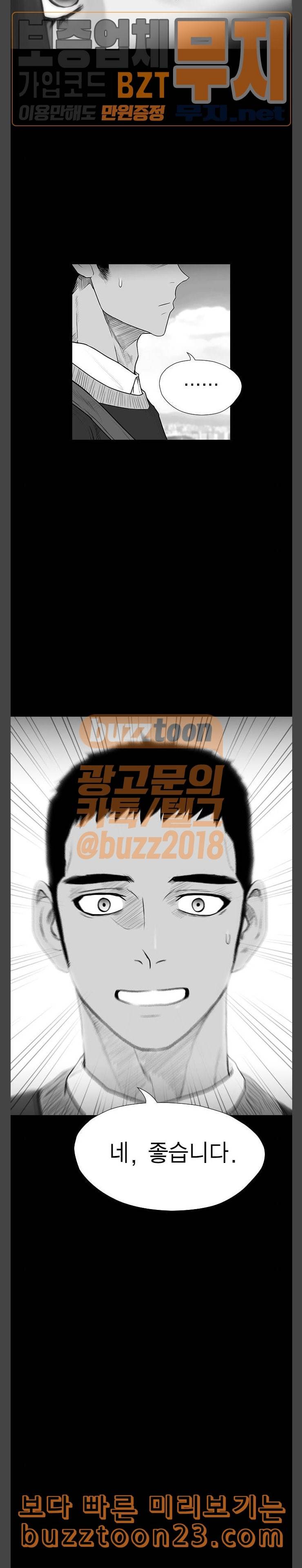 부활남 시즌0 72화 2