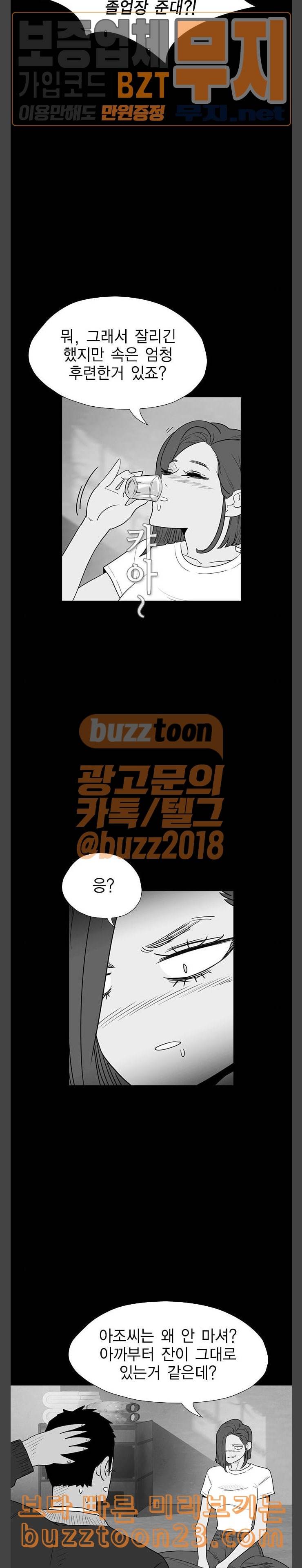 부활남 시즌0 72화 4