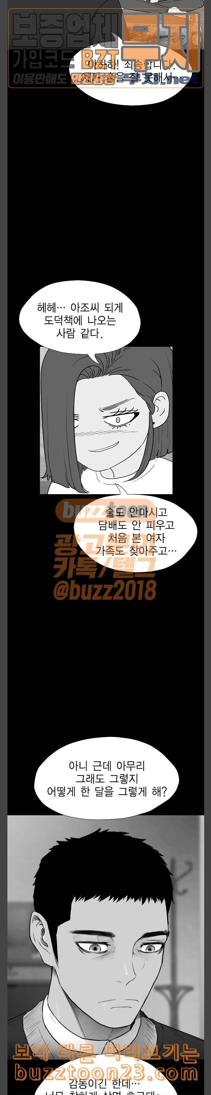 부활남 시즌0 72화 5