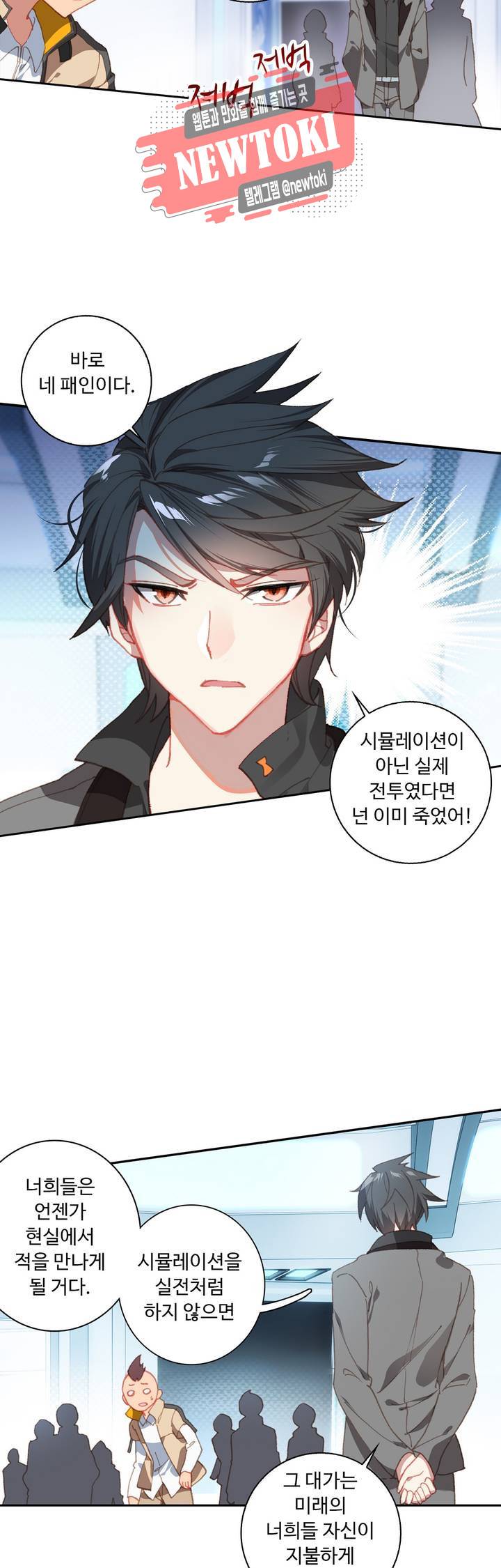 엘피스 전기:더 라스트   56화 2