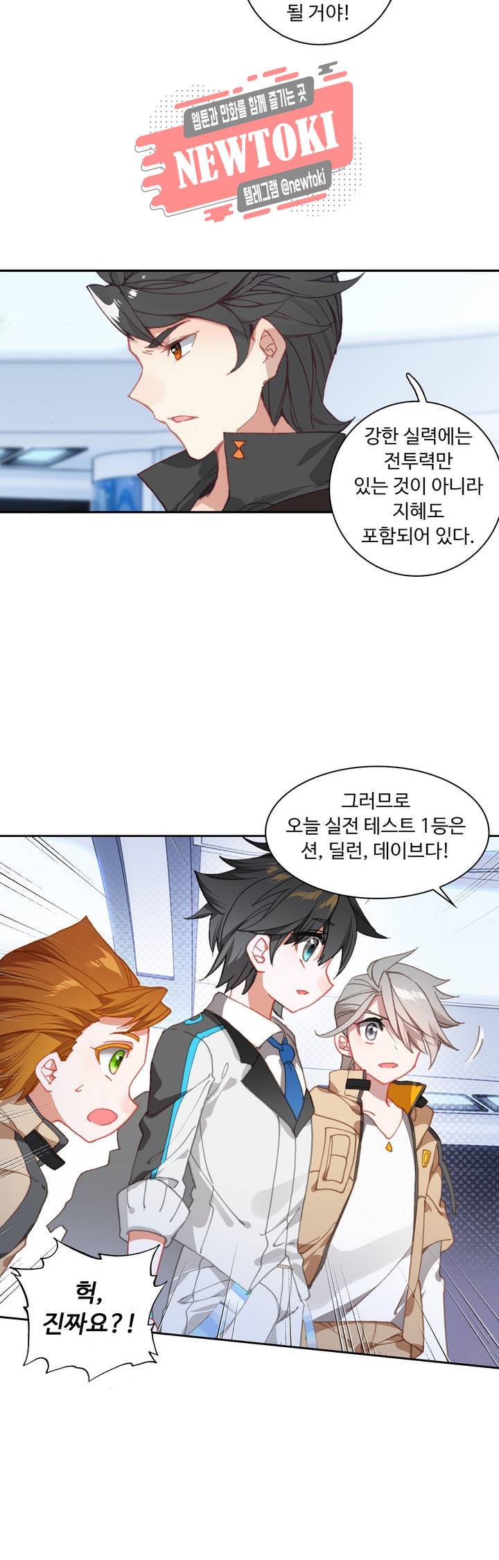 엘피스 전기:더 라스트   56화 3