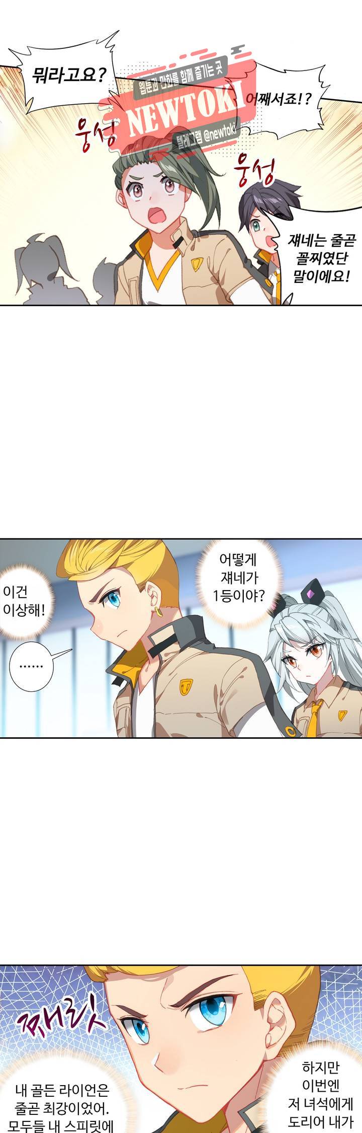 엘피스 전기:더 라스트   56화 4