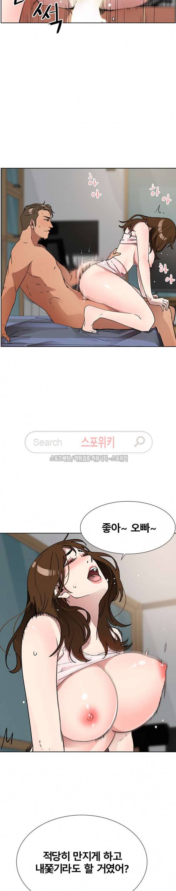 동수의 나라 14화 2