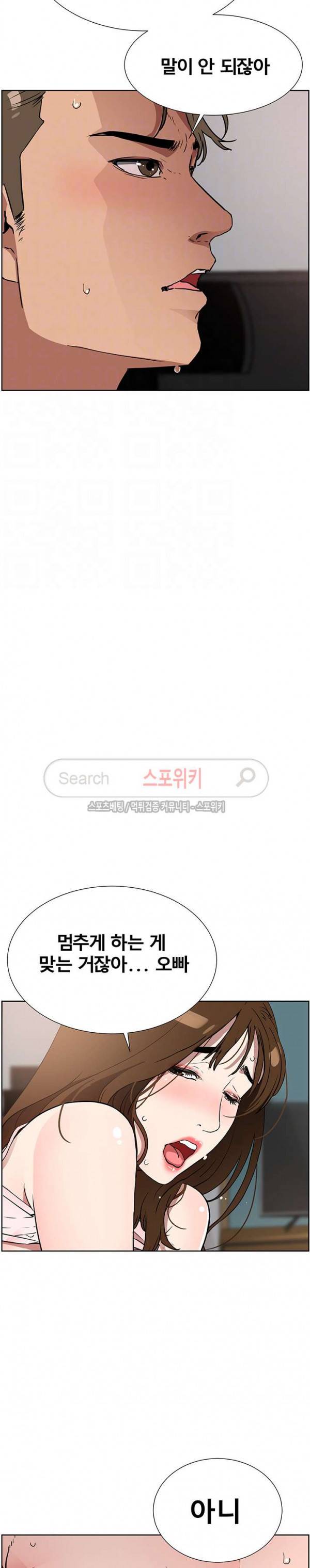 동수의 나라 14화 3