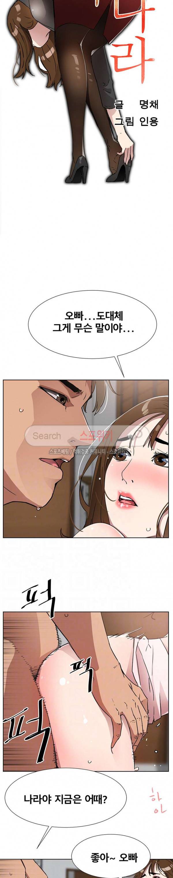 동수의 나라 14화 5